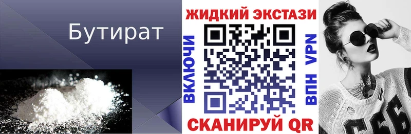 магазин продажи наркотиков  Новодвинск  Бутират GHB 
