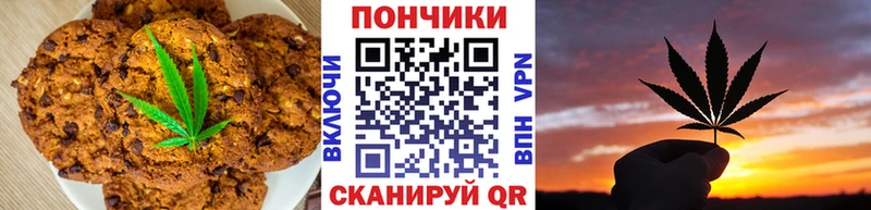 Печенье с ТГК марихуана  сайты даркнета клад  Новодвинск 