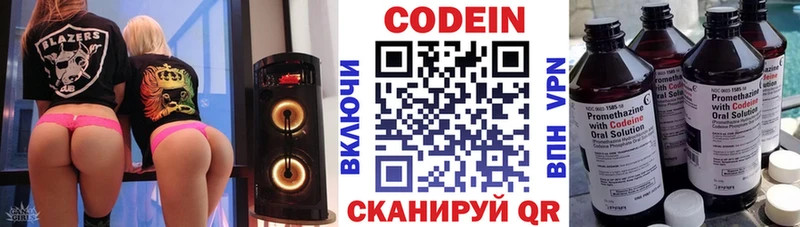 Кодеиновый сироп Lean напиток Lean (лин)  Новодвинск 