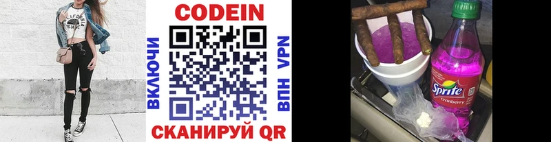 Codein Purple Drank Новодвинск