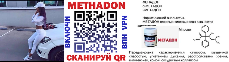 Метадон methadone Новодвинск