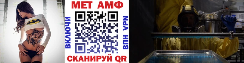Метамфетамин Methamphetamine  Новодвинск 